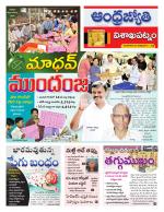 Visakhapatnam District