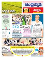 Chittoor District