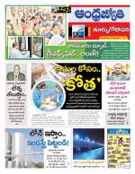 East Godavari District