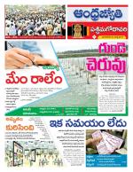 West Godavari District