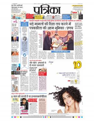 gwalior patrika