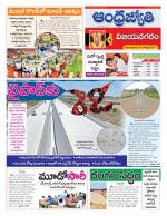 Vizianagaram