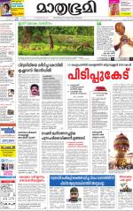 Kottayam (includes Pathanamthitta & Idukki)