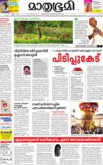 Kannur (includes Kasargod)