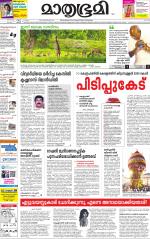 Kozhikode (includes Wayanad)