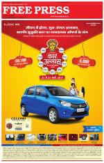 Free Press - Bhopal Epaper Edition