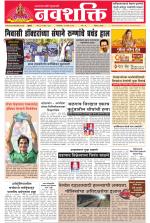 Navshakti Epaper