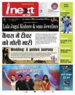 Kanpur Hindi ePaper, Kanpur Hindi Newspaper - InextLive
