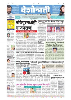 21th Mar Parbhani