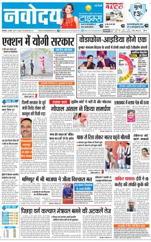  Navodaya Times Main