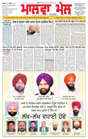 21 March 2017 Edition