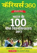 Careers360 (Hindi)