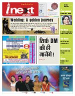 Lucknow Hindi ePaper, Lucknow Hindi Newspaper - InextLive