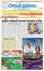 Ahmedabad Gujarati (Morning Daily)