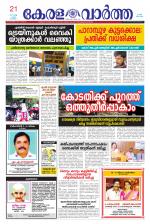 KeralaVartha