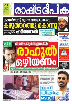 trivandrum21-3-2017