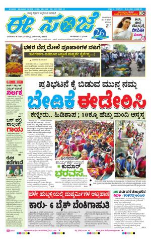 eESANJE-Belagam (21-03-2017)