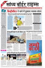 Sandhya Border Times, Jodhpur
