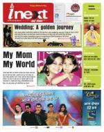 Agra Hindi ePaper, Agra Hindi Newspaper – InextLive