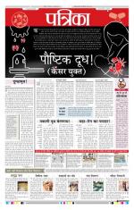 Patrika Bhilai