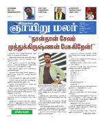 ஞாயிறு மலர் -Sunday Malar