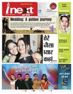 Meerut Hindi ePaper, Meerut Hindi Newspaper - InextLive