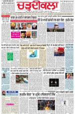 Charhdikala Newspaper (Punjab) 