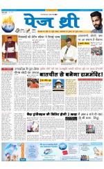 Page Three Newspaper