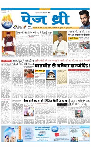 Page Three 22 March 2017