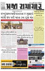 Praja Samachar