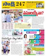 Nagarkurnool District