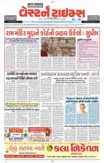 Gandhinagar Guj. - Discontinued