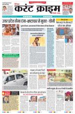 Dainik Current Crime