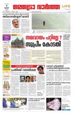 Metrovaartha - Ernakulam