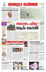 Metrovaartha - Thrissur