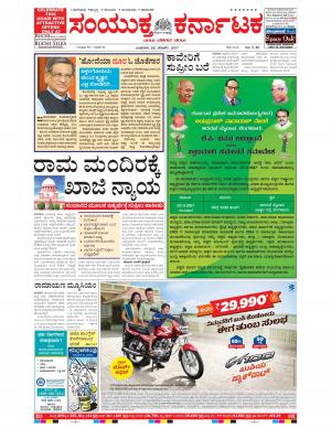 March,22,2017,Bangalore.