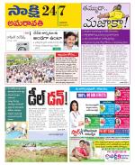 Vijayawada City