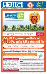 अहमदनगर आवृत्ती