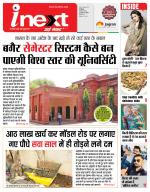 Indore Hindi ePaper, Indore Hindi Newspaper - InextLive