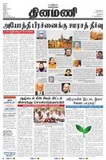 Dinamani - New Delhi