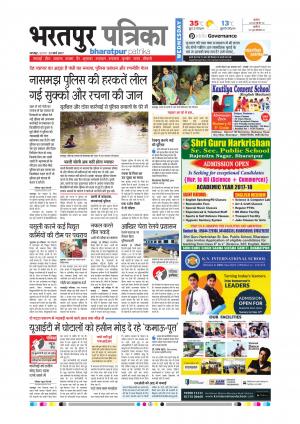 Bharatpur Dak Rajasthan Patrika