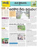 Krishna Constituencies