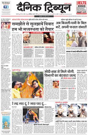 DT_22_March_2017_Karnal
