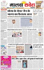 Malwa Savera - Old
