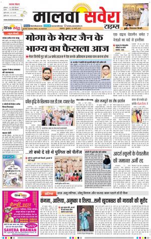Malwa