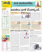 Guntur Amaravathi Constituencies