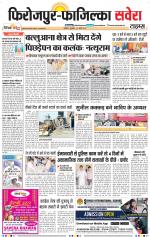 Firozpur / Fazilka Savera