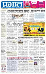 पुणे शहर आवृत्ती