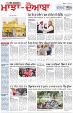 Punjabi Tribune (Majha/Doaba)