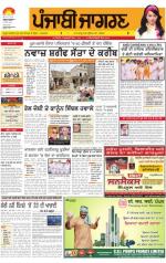 Patiala  : Punjabi jagran News 12th May 2013